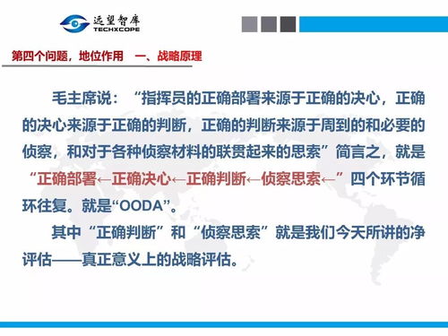 易評估 凈評估及應(yīng)用研究 講課提綱ppt