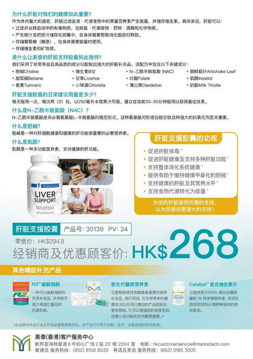 肝臟支援膠囊 優(yōu)惠套組